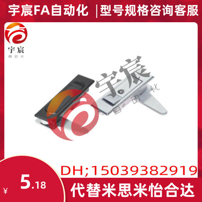 怡合达型 平面锁 把手按压式XAT01   XAT02  XAT51  XAT52