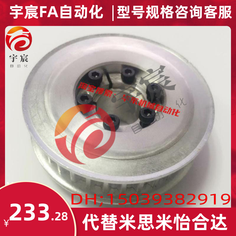 米思米型 免键高扭矩同步带轮带衬套HHAA HHTA HHTM