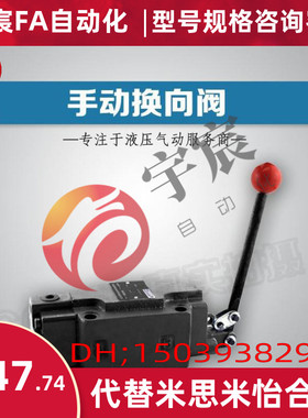 34SY手动换向阀34SM-L10H-T 34SO-B20H-W液压24SP-H20B 24SJ-L32H