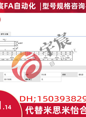 替代米思米圆柱销HPB-3x5-SUS HPB-3x6 HPB-3X8/10/12/14/15/16