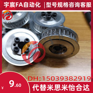 HTLA70S3M150 同步带轮HTLA60S3M150 带涨紧套米思米款