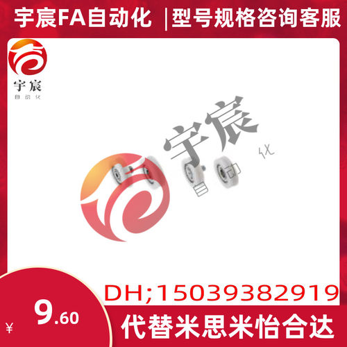替换米思米工程塑料轴承EUBHS22/24 /30 /35 U形槽型