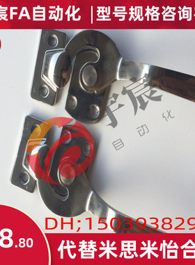 替换MISUMI 米思米LCAL 11      PL029   LCAR20 工业冷冻库门把