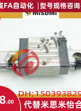 米思米misumi直线导轨滑块 SSXR24 SSXR28 SSXR24 SXR28 SXR33 24