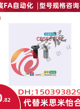 CBSM3/2.5-4螺丝CBSTS超短头内六角螺栓CBSS6-5/8/10-12/15/18/20