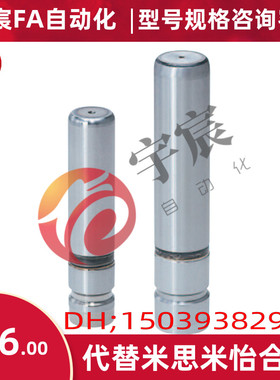 GPM40-160/GPM50-200米思米MISUMI汽车模具用导柱