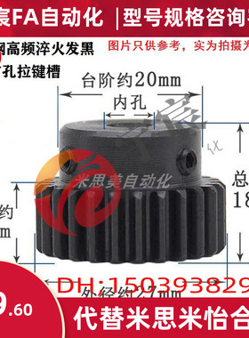 直齿轮GEAB1.0/GEAKB1.0/VNF01/21/41/1模33齿替换仿米思米怡合达