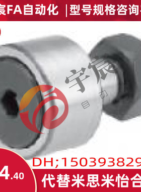 替换米思米CFFAP10-26凸轮轴承随动器实体偏心型