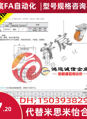 替代怡合达同规格AGV辅助脚轮中轻载型平底活动型CKN11-D75-UT