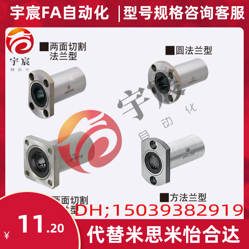 替换米思米带法兰直线轴承LHFSD6 8 10 12 13 16 18 20 25 30