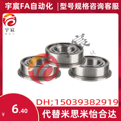 微小型带法兰FL673/674/675/676/677/678ZZ 小径滚珠带法兰轴承