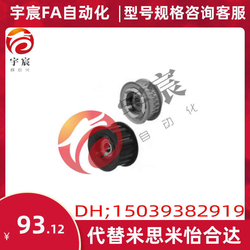 带法兰齿型惰轮S5M·S8M·S14M型TBN同步带同步轮从动侧带轮现货