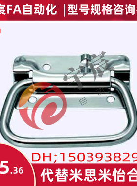 替代米思米 怡合达 弹簧拉手 UWUASP102/UWUASPS102/SK4-022-2SSN