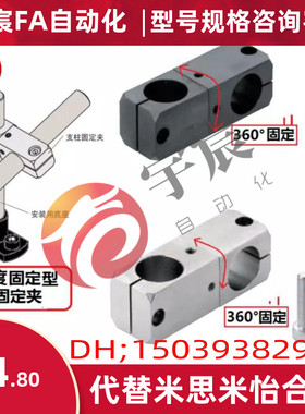 支柱固定夹 异径旋转型 十字轴RDM21/KLSR/MLKR8 10 16 20 25 30