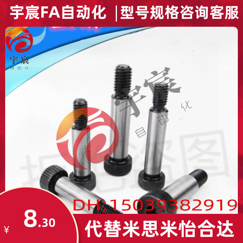 米思米塞打等高螺丝MSB6-10/15/20/25/30/35/40/50/55/60/65/闪闪