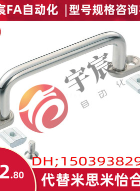 UWANGF80-5 UWANSGF100-6 125-8 进口 MISUMI米思米 圆型拉手