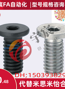 M5系列不锈钢超短头螺丝 极低头内六角CBSTS5-6/8/10/12/14/16/18