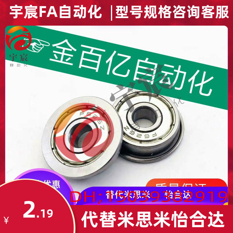 滚珠带法兰轴承c-FL673zz/fl674ZZ/fl675ZZ/FL676ZZ/FL678ZZ