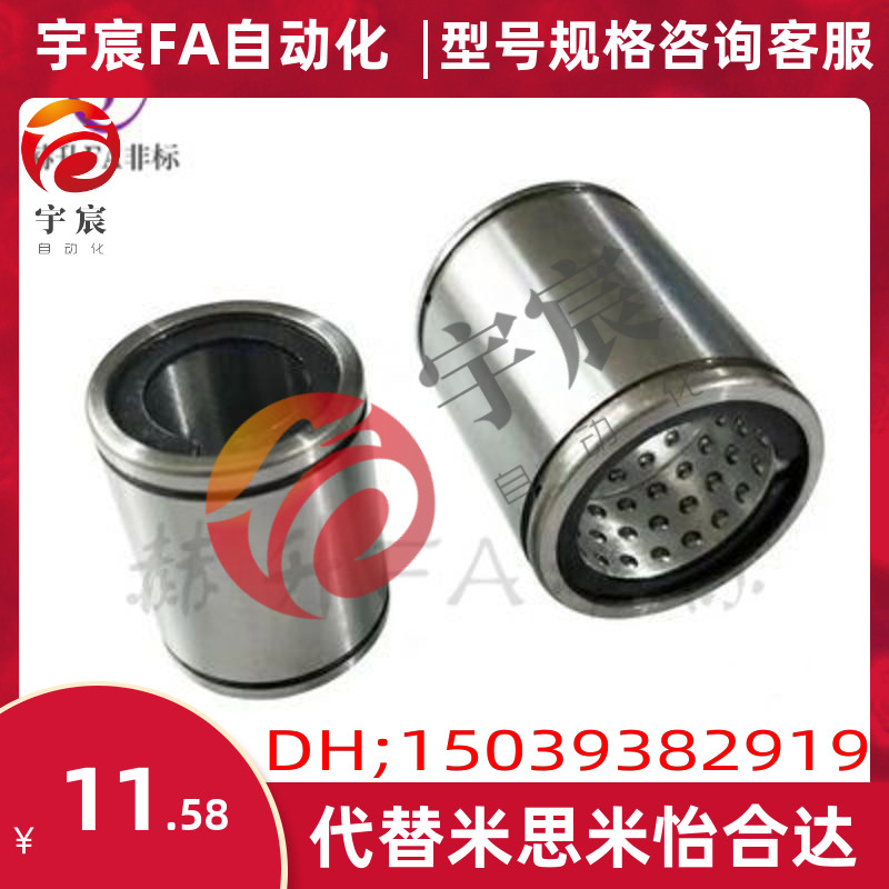 MISUM尺寸 米思米线性滚珠旋转单双衬衬套轴承LBUS,LBUW6,8,12,16