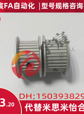 米思米型 高扭矩同步带轮微型S2M型 HTPA32S2M100 可定制