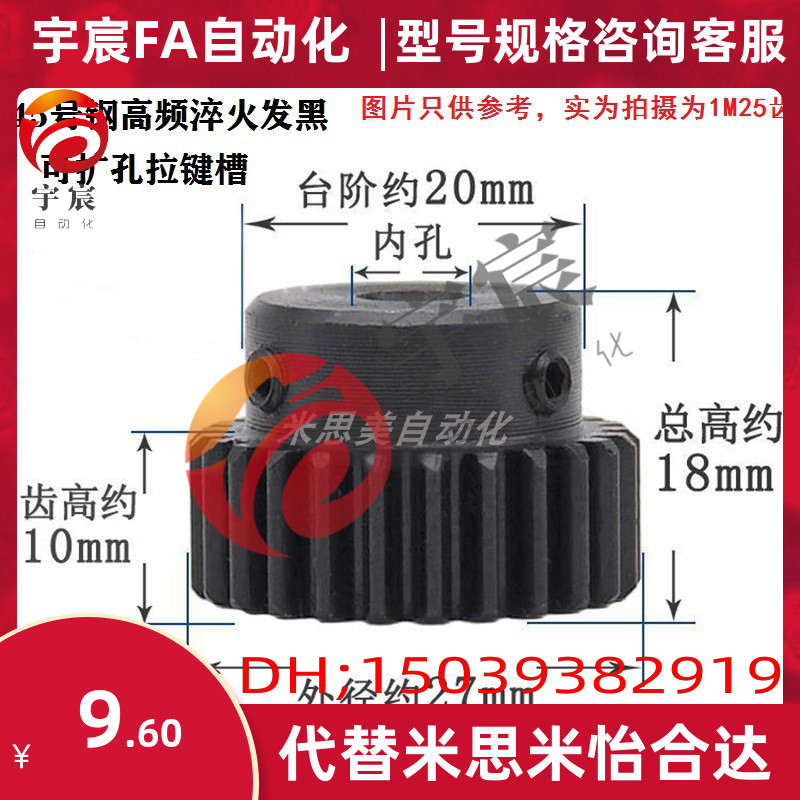 直齿轮GEAB1.0/GEAKB1.0/VNF01/21/41/1模32齿替换仿米思米怡合达