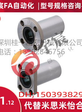 替换米思米LHMRWM6 8 10 12 13 16 20 25 30 35 40 50带法兰轴承