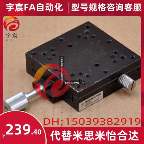 Y轴米思米XSC60手动精密燕尾槽导向型滑台光学微调位移平台铝60mm