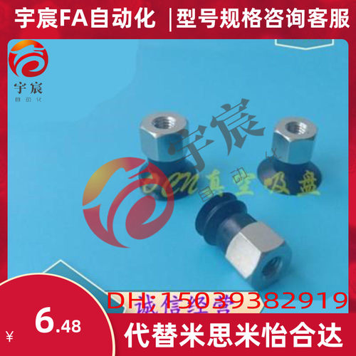 ZP3单层真空吸盘 ZP3-T04UM/06UM/08UM/10UM/13UM/16UMN/UMS-B5