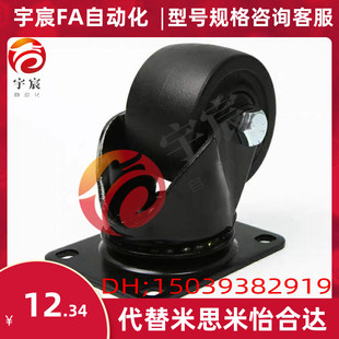 CGL01 065 D63低重心脚轮JCA 102B D75怡合达CGL01