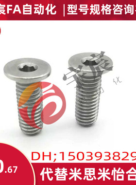 现货螺钉TAF52-M2-L3/L4/L5/L6/L8/L10超短头内六角圆柱头螺钉M3