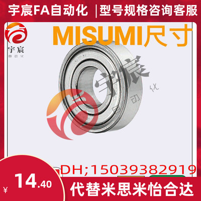 不锈钢深沟滚珠轴承/双盖式SB6806ZZ SB6807ZZ SB6808ZZ SB6809ZZ