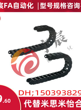 替代方便型拖链 VAC31-F20-R28-N20/N40-VDC31 F16/30/50