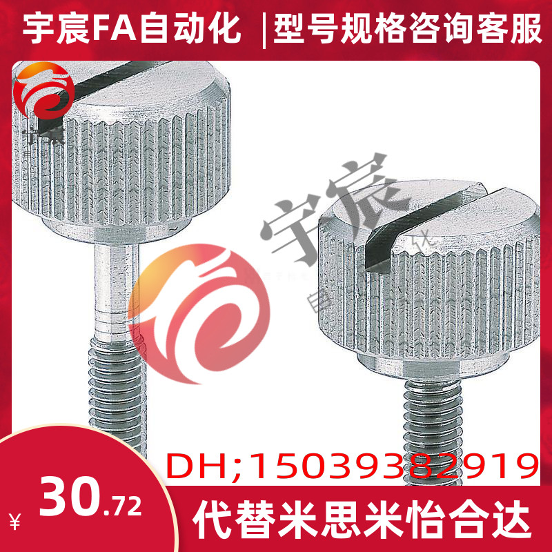 NRLSR4-20 NRSSR5-15 NRLSR6-35 40进口MISUMI米思米压纹旋钮