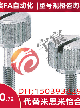 NRLSR4-20 NRSSR5-15 NRLSR6-35 40进口MISUMI米思米压纹旋钮