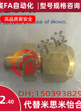 米思米MISUMI退火黄铜管接头DKNT6-3/DKNT8-1/DKNT6-1