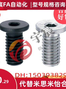 CBSM极低头内六角螺栓CBSS替代米思米CBSTS3-4/5/6/8/10/12/14/16