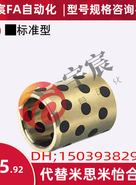 直销替换米思米怡合达无油衬套 MPBZ/C－MPBZ/MPBZU/MPBR/MPBRU