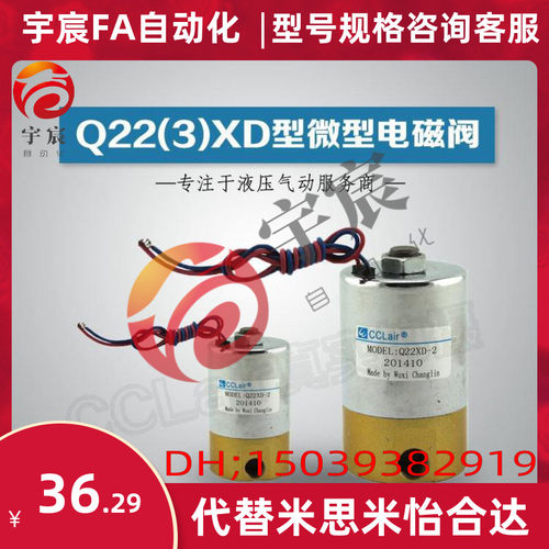 Q22XD-2L 铜,Q22XD-2L 铝,Q22XD-1.2,Q23XD-2L 铜/铝,先导阀