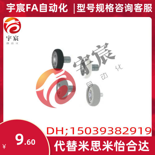 替换米思米UMBWRH10-30/10-40/15-40/15-45硅胶·聚氨酯成形轴承