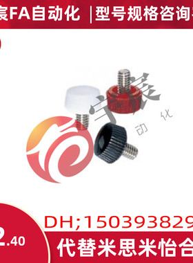 CRKW3-8/CRKR4-6/CRKB米思米MISUMI树脂滚花型螺丝