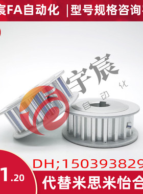 米思米型同步带轮HTPA HTPK HTPT HPTMA/BS8M150/200/250/300/400