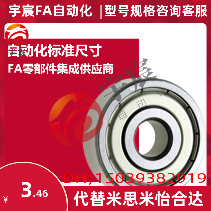 FA自动化B6700ZZ/B6800/B6900/B6000Z/B6200Z/B6300Z小径滚珠轴承