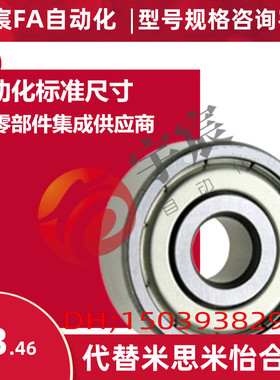 FA自动化B6700ZZ/B6800/B6900/B6000Z/B6200Z/B6300Z小径滚珠轴承