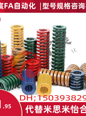 替米思米矩形螺旋弹簧SWY SWC SWR SWG SWN SWU14.5/21/26/17/31