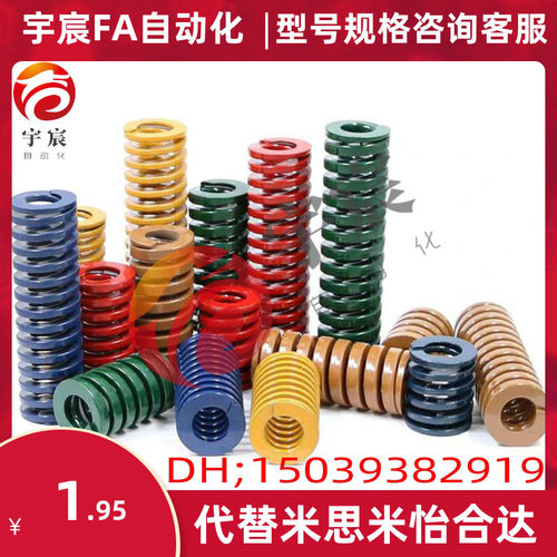 替米思米矩形螺旋弹簧SWY SWC SWR SWG SWN SWU14.5/21/26/17/31