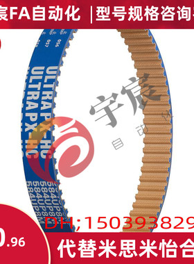 HTBN528/560/584/600/632/640/656-MTS8M-150/250/300/400同步带