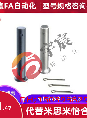 替换怡合达带肩铰链销MIB01-D3MIB02-D4MIB06-D5MIB11-D6MIB12-D8