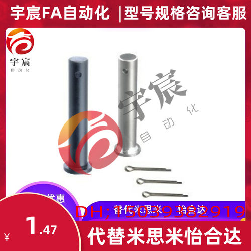 替换怡合达带肩铰链销MIB01-D3MIB02-D4MIB06-D5MIB11-D6MIB12-D8
