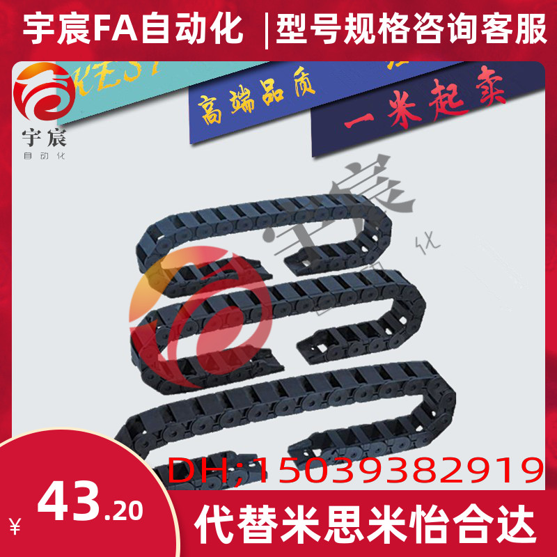 KEST半封闭式尼龙拖链工程拖链电缆拖链坦克链塑料拖链内经15*50
