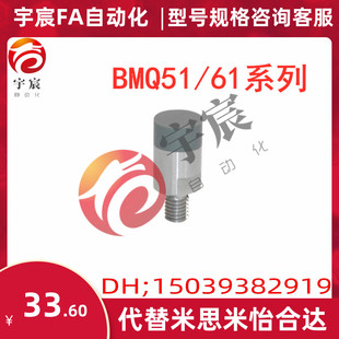 包覆磁铁减震圆形外螺纹BMQ51/61-D10/12/16/20/25 内螺纹